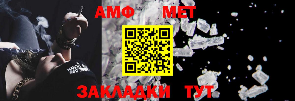 АМФЕТАМИН Premium Волгоград