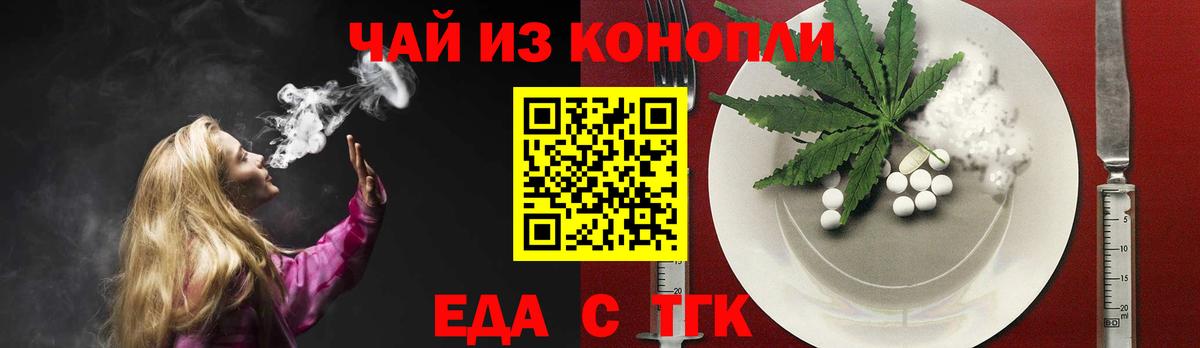Cannafood марихуана Волгоград