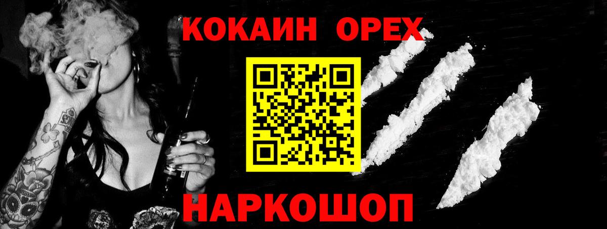 Волгоград  COCAIN  Вход с VPN  COCAIN Эквадор 