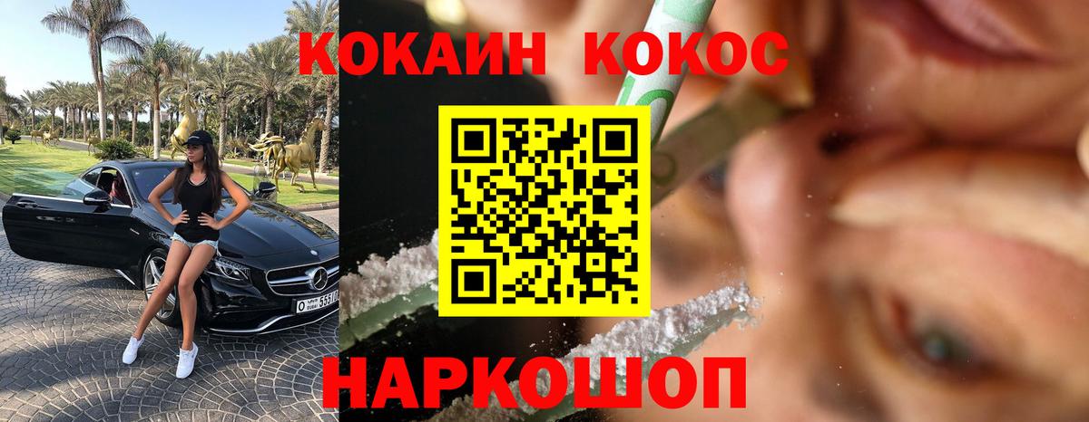 КОКАИН 98% Волгоград