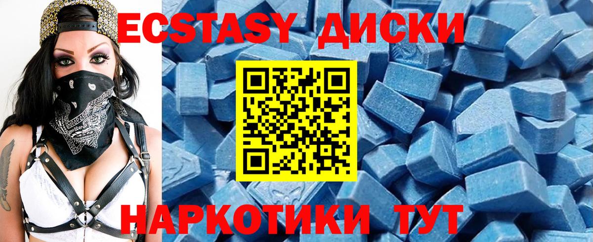 Экстази XTC Волгоград