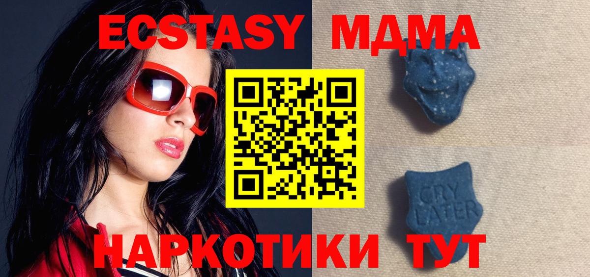 Волгоград  ЭКСТАЗИ 250 мг  Ecstasy TESLA  Вход с VPN 