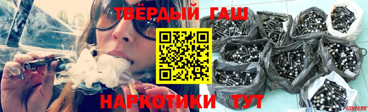 ГАШ VHQ  Гашиш убойный  Волгоград  Вход с VPN 