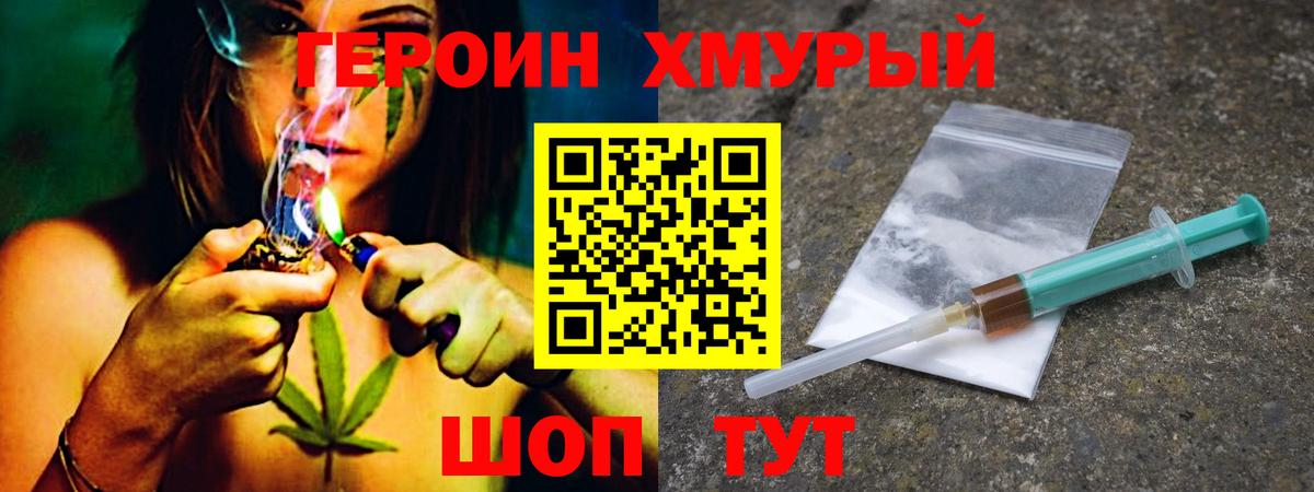 Волгоград  ГЕРОИН афганец  Вход с VPN 