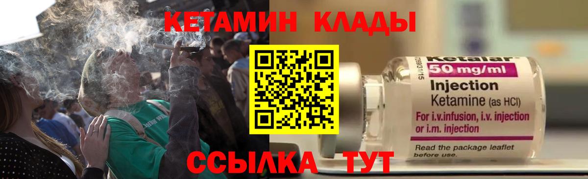 КЕТАМИН VHQ  Вход с VPN  Волгоград  КЕТАМИН ketamine 