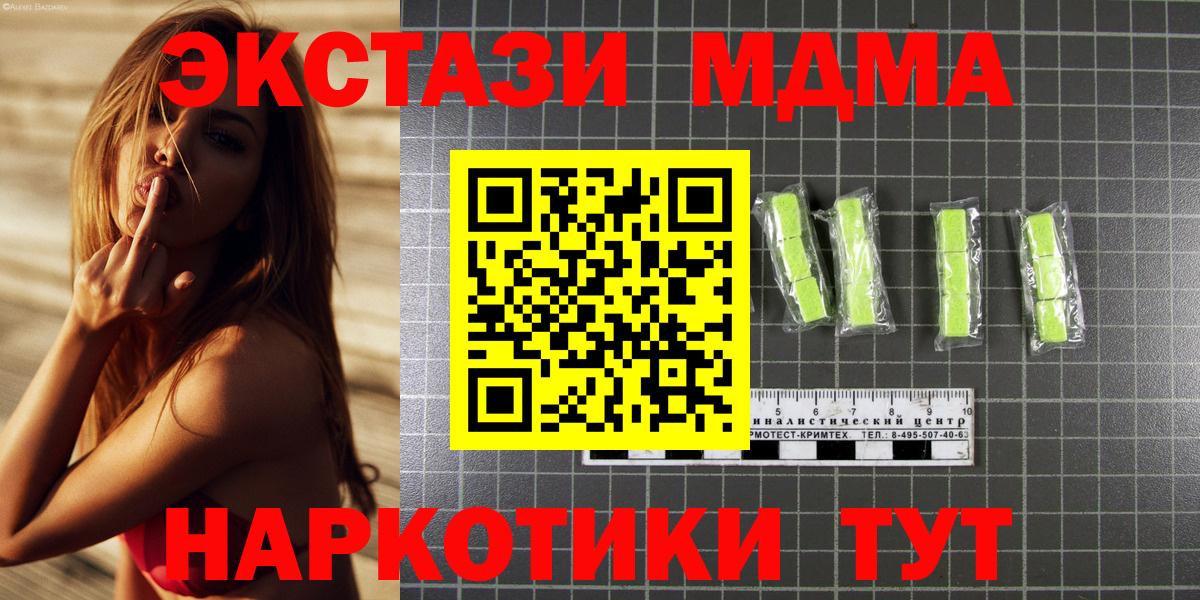 Волгоград  МДМА Molly  МДМА кристаллы  Вход с VPN 