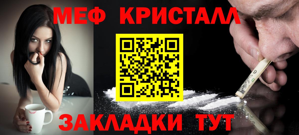 Волгоград  Меф  Вход с VPN  МЕФ 4 MMC  Мефедрон mephedrone  МЕФ 