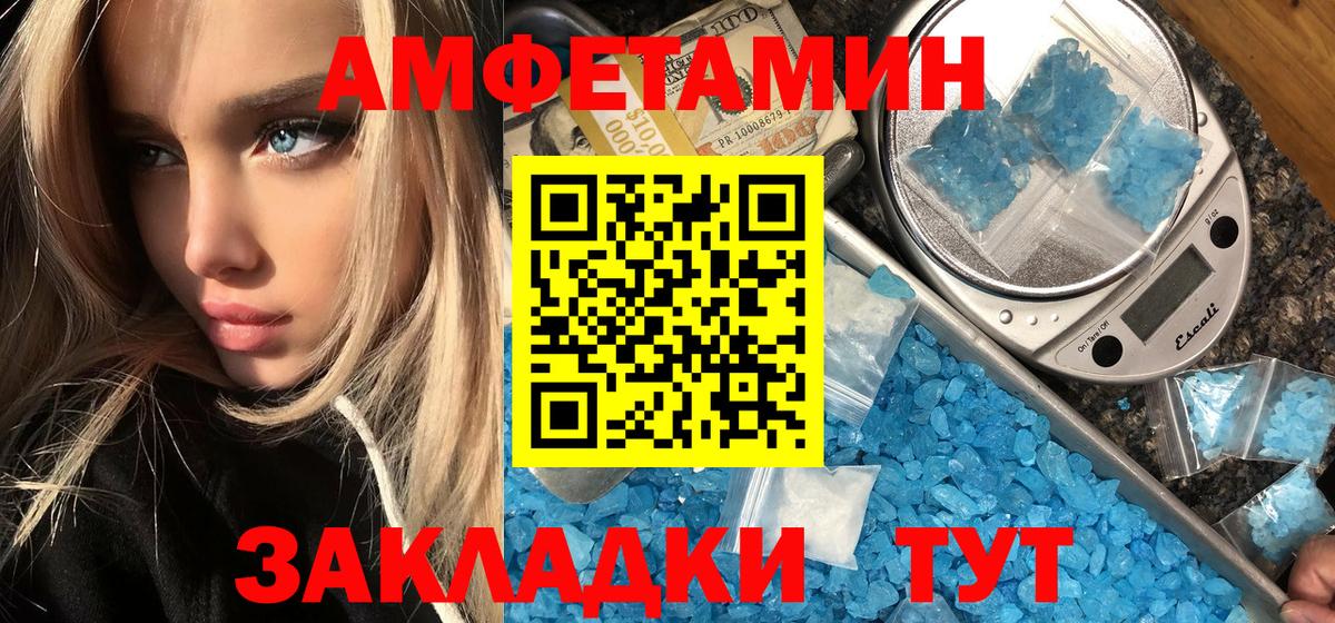 МЕТАМФЕТАМИН пудра Волгоград