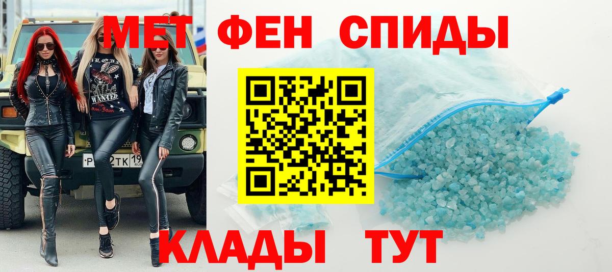 Волгоград  Метамфетамин Methamphetamine  Метамфетамин Methamphetamine  Метамфетамин  Вход с VPN 