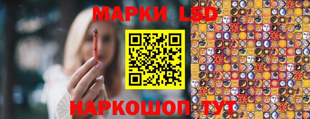 Наркотические марки 1500мкг Волгоград