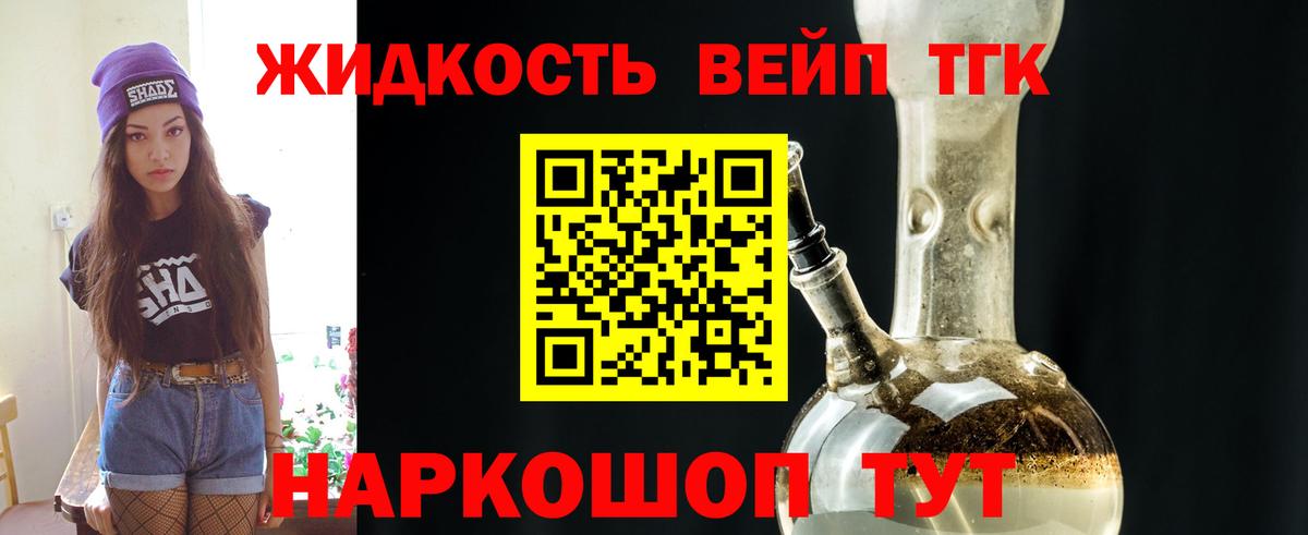 где найти наркотики  ТГК жижа  Вход с VPN  Волгоград 